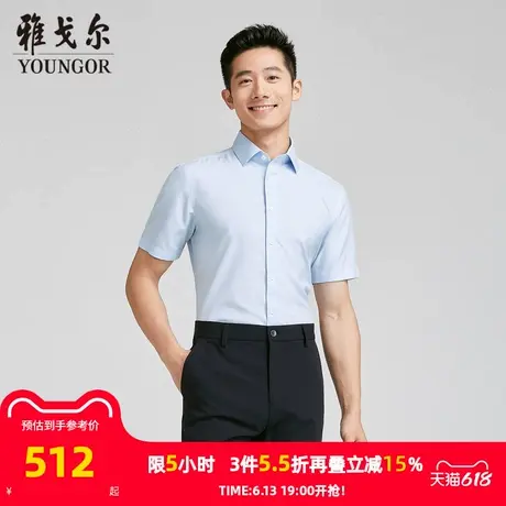 【商场同款】雅戈尔男士短袖衬衫夏季新款官方商务休闲短袖衬衫男商品大图