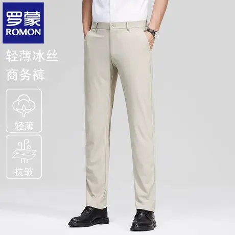 罗蒙夏季薄款冰丝休闲裤男修身直筒弹力速干长裤抗皱商务西裤N2Z商品大图