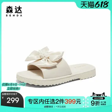森达凉鞋女鞋夏商场同款蝴蝶结舒适平底凉拖鞋XAL01BT4图片