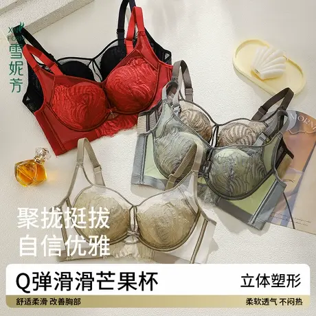 雪妮芳轻薄透气聚拢文胸罩法式宫廷风大胸显小聚拢性感无钢圈内衣商品大图