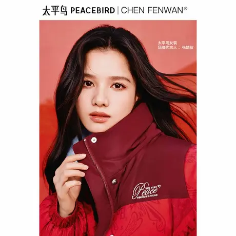 【张婧仪同款】太平鸟女装中国红满印羽绒服90白鸭绒A3ACF1201图片