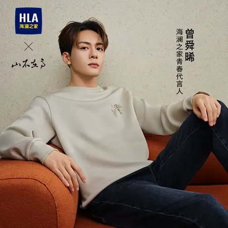 【曾舜晞同款】HLA/海澜之家山不在高卫衣24秋季新款印绣上衣男士商品大图