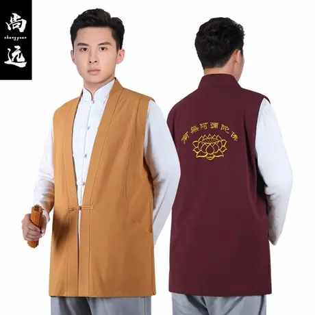 尚远尚远义工服马甲对襟一粒扣背心寺庙团队定制免费刺绣logo批量图片