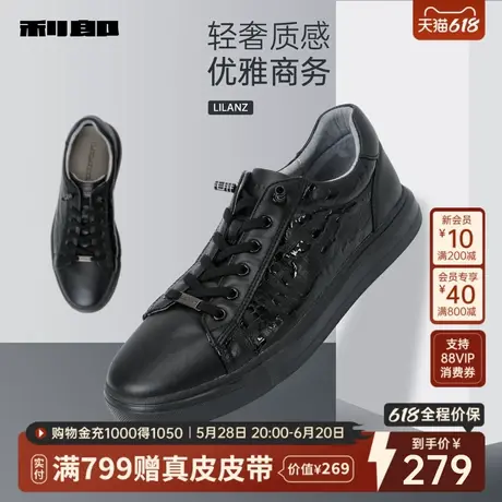 利郎官方 休闲皮鞋男春秋新款牛皮革小黑鞋圆头一脚蹬男士板鞋商品大图