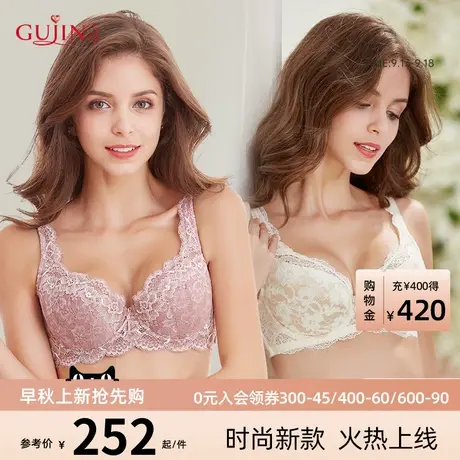 【2件装】古今内衣女大胸显小蕾丝聚拢内衣薄08313+0B250图片