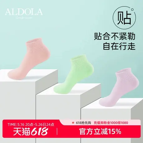 ALDOLA/雅黛俪袜子女短袜棉春夏舒适亲肤高弹透气马卡龙色系5双装商品大图