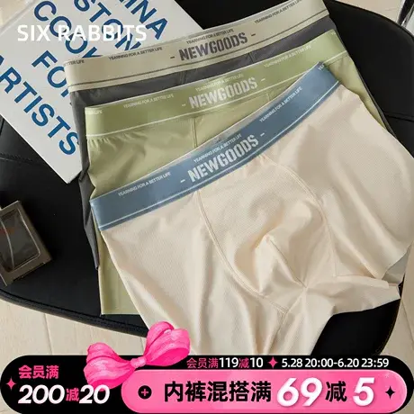 六只兔子男士内裤夏季薄款无痕亲肤平角裤舒适透气中腰四角裤男生图片