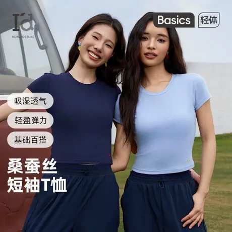 爱帝夏季欧若风短袖T恤女运动简约圆领短袖修身爱心百搭刺绣T恤商品大图