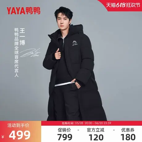 【王一博明星同款】鸭鸭冰壳系列2.0羽绒服男女东北零下40度外套J商品大图