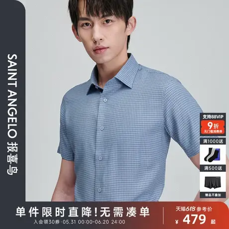 报喜鸟夏季新款男士商务正装短袖衬衫上衣百搭格子衬衣牛仔蓝男商品大图