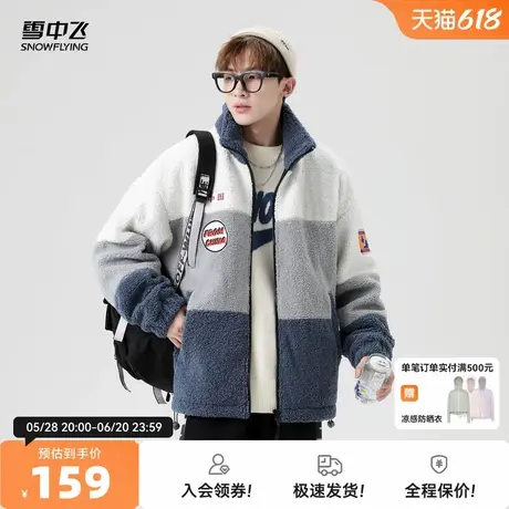 雪中飞2025夏新款男士短款分格拼色立领休闲外套摇粒绒时尚保暖图片