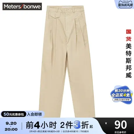 [2件3折]国货美特斯邦威舒适休闲裤女春秋季百搭灯芯绒小哈伦长裤商品大图