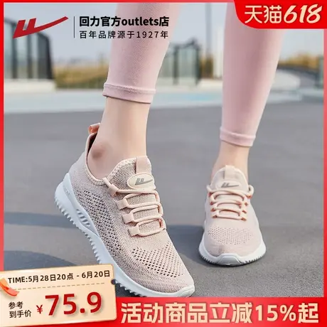 回力跑步鞋女2025春夏新款减震轻便网鞋透气软底休闲运动鞋椰子鞋图片