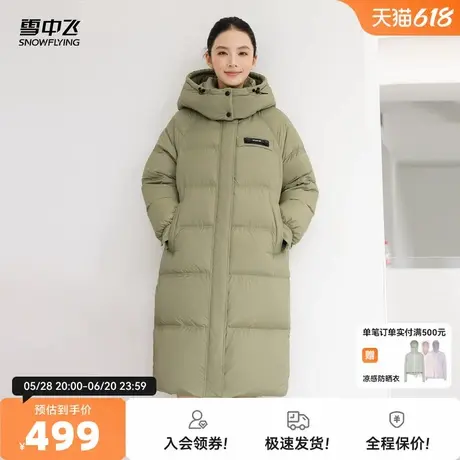 雪中飞2025秋新款女士长款连帽羽绒服纯色胸标立体时尚加厚旅游图片