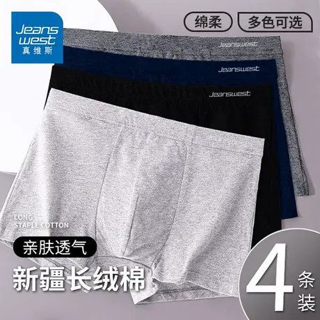 GV真维斯纯棉大码男士内裤运动透气青少年男装经典四角短裤衩K商品大图