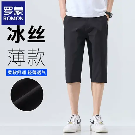 罗蒙冰丝薄款轻商务休闲裤夏季男士七分裤子宽松直筒弹力中裤N3Z商品大图