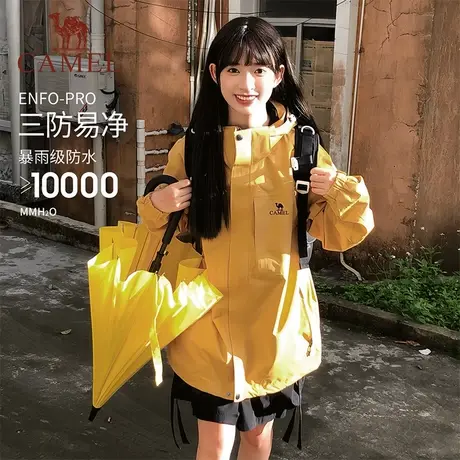 骆驼女装休闲外套冲锋衣三合一可拆卸防风防水加绒户外保暖夹克女商品大图