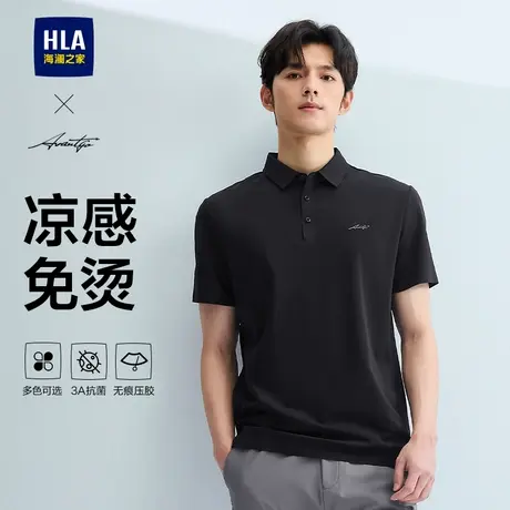 【礼盒可选凉感免烫】海澜之家轻商务POLO衫25夏新款T恤男父亲节图片