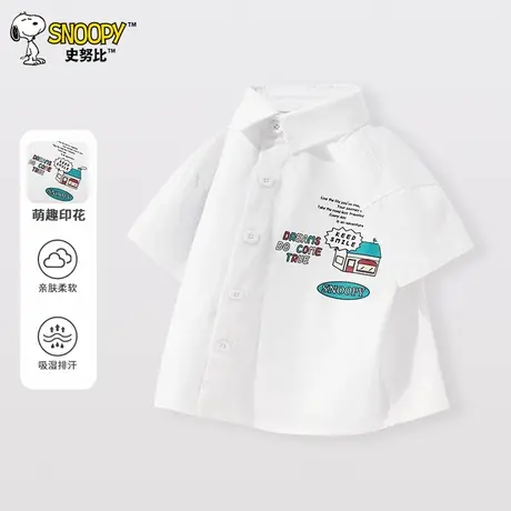 史努比童装男童短袖衬衫宝宝上衣夏装小童纯棉开衫时尚洋气衬衣潮图片