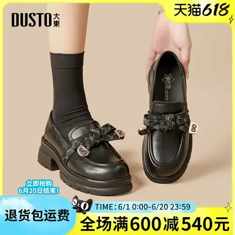 大东乐福鞋女鞋2025春季新款时尚女单鞋工作蝴蝶结软底一脚蹬厚底图片