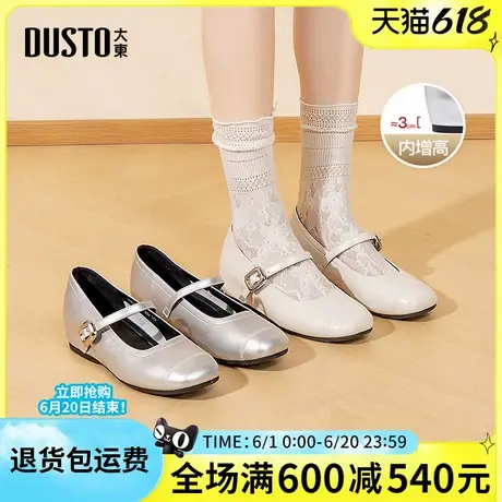 大东玛丽珍鞋2025春季新款时尚简约舒适中跟方头增高百搭休闲女鞋图片