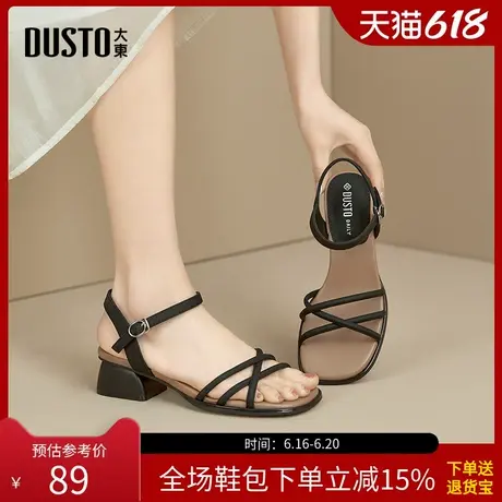 大东绑带凉鞋女鞋2025夏季新款时尚可爱简约粗跟中跟方头女X1048图片