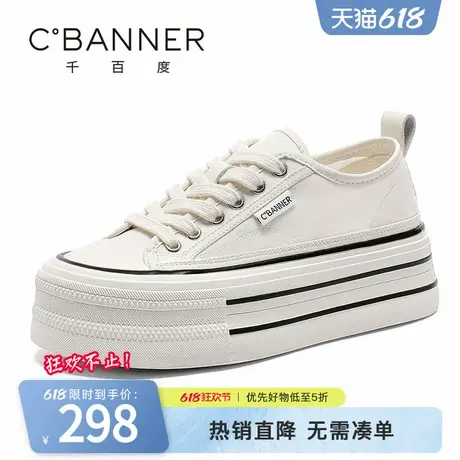 千百度帆布鞋女春季新款简约百搭休闲舒适透气增高厚底鞋子小白鞋商品大图