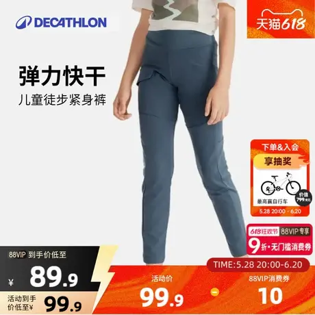 迪卡侬儿童山地徒步登山紧身裤女童有口袋弹力快干加固耐磨KIDC图片