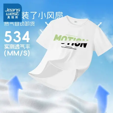 真维斯童装儿童短袖T恤男童夏季速干凉感上衣男大童夏装2025新款图片