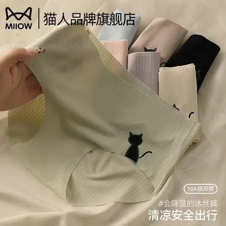 猫人冰丝无痕内裤女运动瑜伽纯棉抗菌档夏季薄款裸感女士三角短裤商品大图