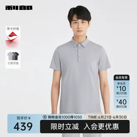 【莱卡纤维】利郎官方 短袖polo衫印花2025夏季翻领弹力男装T恤图片
