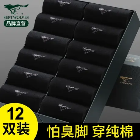 七匹狼黑色袜子男士纯棉100%全棉中筒袜夏季薄款防臭夏天商务男袜商品大图
