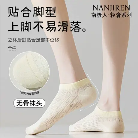 南极人短袜女纯棉防滑不掉根夏季薄款浅口抗菌防臭网眼透气短袜商品大图