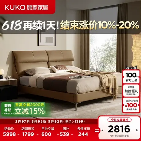 顾家家居现代轻奢高端大气主卧床纳帕真皮床双人床皮艺床8505商品大图