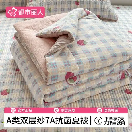 双层纱夏被空调被子夏季2025新款单人学生宿舍可机水洗夏凉被夏天商品大图