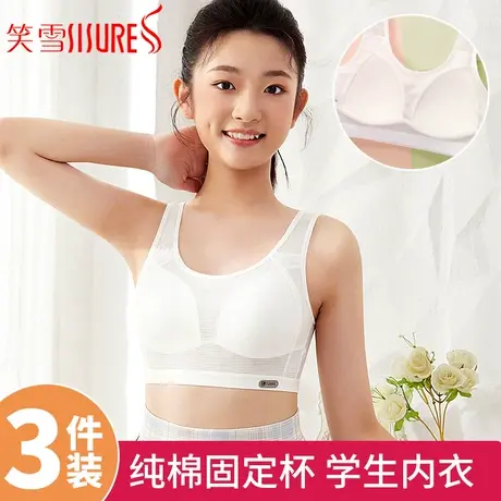 内衣学生初中女二三阶段运动白色小背心高中女孩少女文胸夏季薄款商品大图