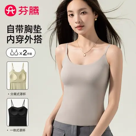 芬腾美背内衣吊带背心女内搭带胸垫2024新款外穿文胸一体打底上衣商品大图
