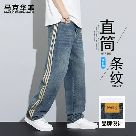马克华菲牛仔裤男款直筒休闲裤2025新款薄款条纹宽松复古阔腿长裤图片