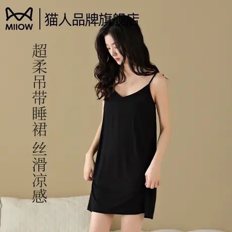猫人吊带睡裙女夏款冰丝凉感性感纯欲小个子睡衣大码中长款连衣裙商品大图