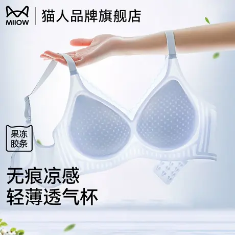 猫人内衣女冰丝薄款2025新款凉感无痕小胸聚拢收副乳防下垂文胸罩商品大图