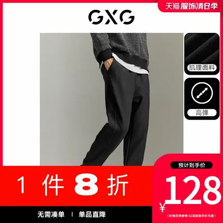 GXG男装[新尚]肌理感通勤宽松休闲束脚长裤卫裤运动男秋季图片