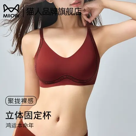 猫人红色内衣女本命年无痕舒适聚拢承托收副乳固定杯无钢圈文胸罩商品大图