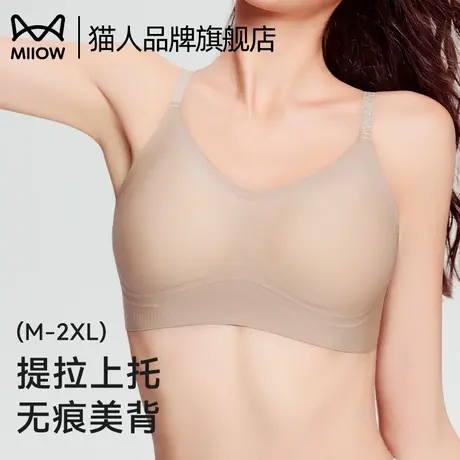 猫人无痕内衣女夏薄款小胸聚拢细闪肩带性感美背上托软支撑文胸罩商品大图