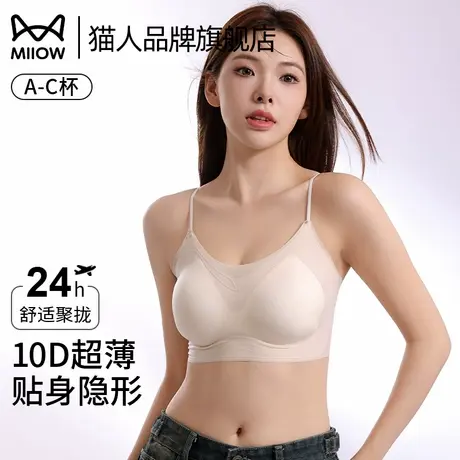 猫人内衣女超薄细肩带小胸聚拢无痕裸感软支撑舒适2025新款文胸罩图片