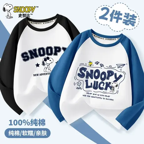 史努比童装男童长袖T恤2025新款纯棉上衣大童秋季衣服儿童打底衫图片