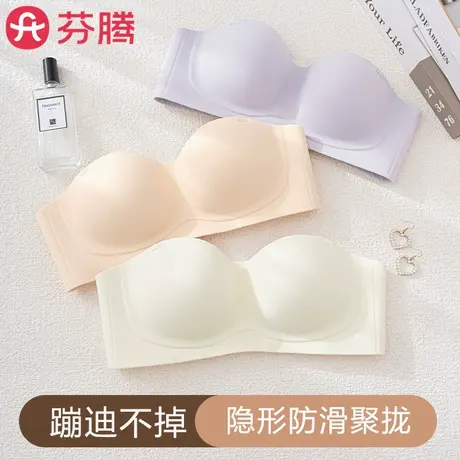 芬腾无肩带内衣女小胸聚拢隐形防滑抹胸裹胸无痕美背防走光文胸罩图片