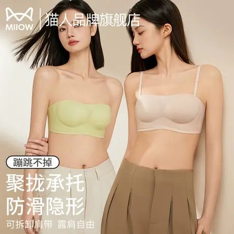 猫人内衣女小胸聚拢性感可拆卸肩带抹胸2025新款软支撑防下垂文胸图片