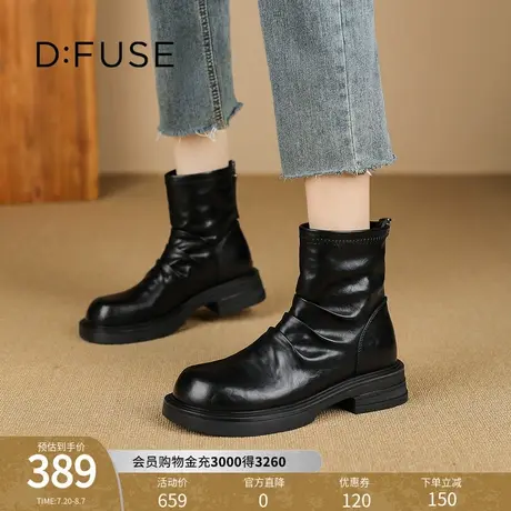D：Fuse/迪芙斯黑色靴子褶皱短筒女靴2024秋季新款马丁靴厚底百搭图片