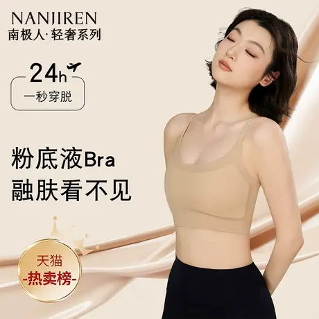 南极人运动内衣女生夏季薄款防震大胸显小美背吊带背心束胸文胸罩商品大图