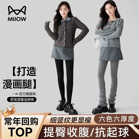 猫人灰色打底连裤袜女秋冬微压显瘦加绒加厚不掉档外穿保暖格雷系商品大图